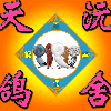 776758 天沅
