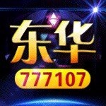 777107 天辰