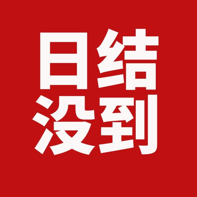 777183 勿忘心安，～