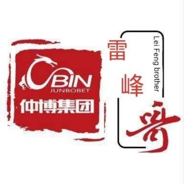 777187 A《雷锋哥》股东招商$