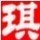 777231 生無可戀