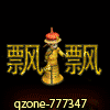 777347 ★飄い