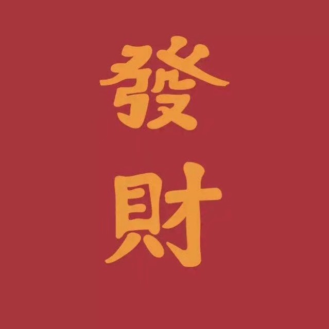 777520 愿得一人心