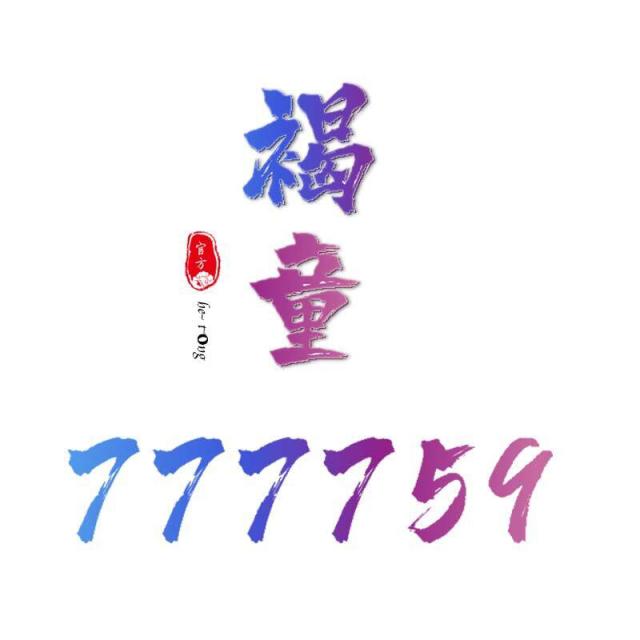 777759  a简单⁷⁷⁷⁷⁵⁹