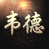 777791 天堂有你