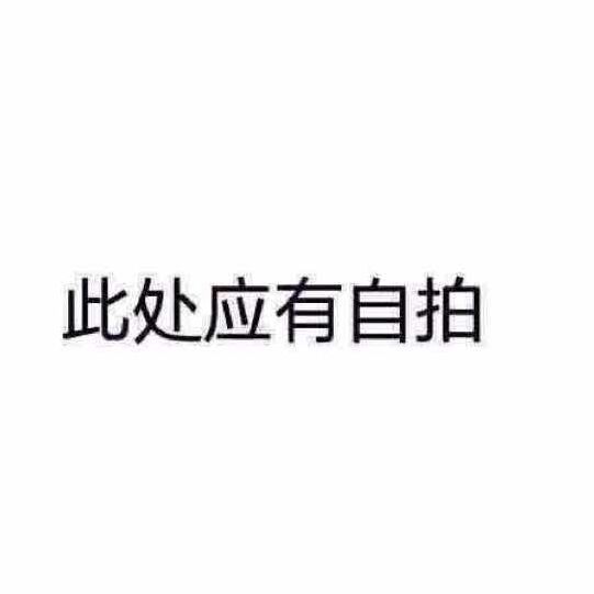 778960 17床病号