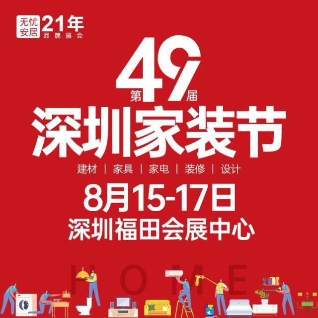 782430 无忧安居