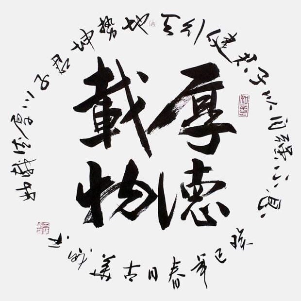 782625 相濡以沫