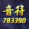 783390 金洋：783390