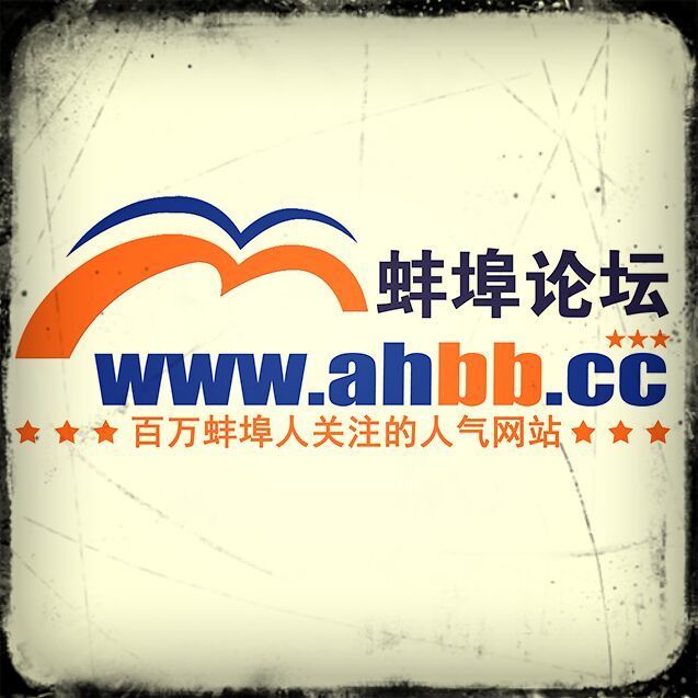 783548 蚌埠论坛