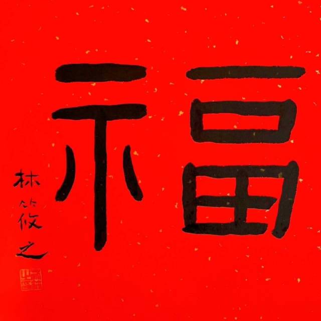 783922  ざ.追.