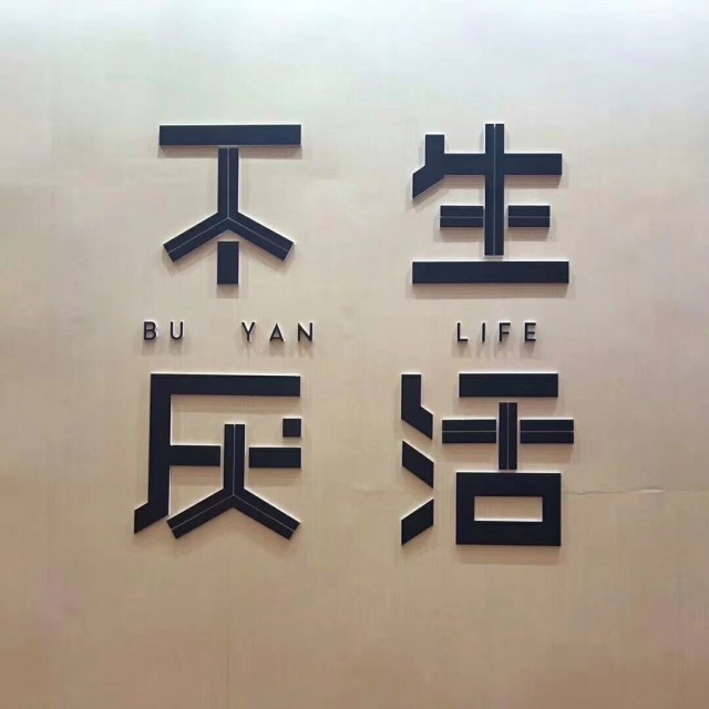 784586 ~板寸