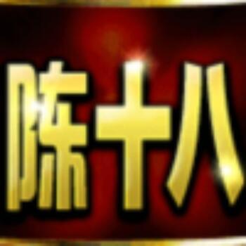 785290 信誉主管 陈18