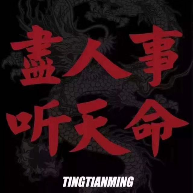 785623 折腾吧！！离死还早呢