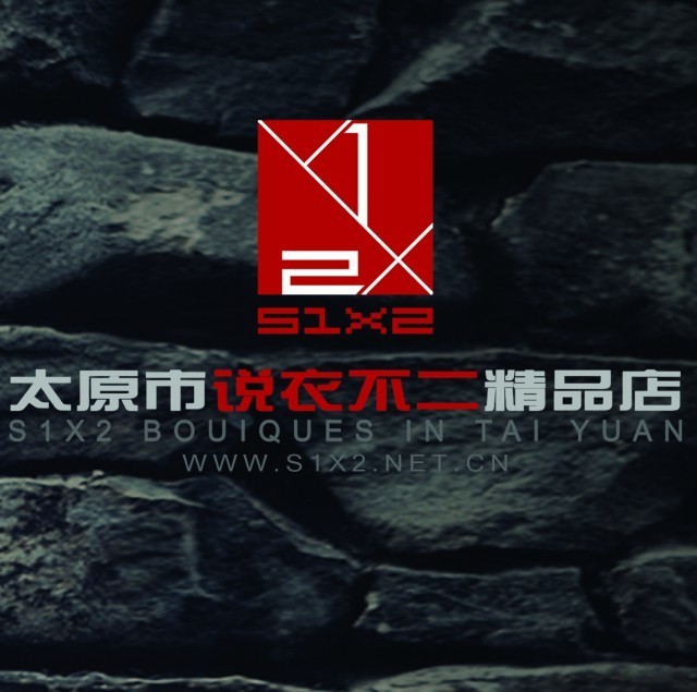 785906 说衣不二