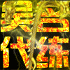 786210 a-吴 名╮