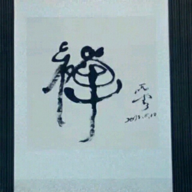 786980  胖子/拥抱