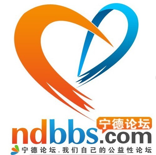 787290 ndbbs.com宁德论坛-宁论小