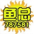787581 翟如玉。