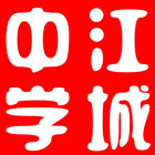 787692 江峸中學