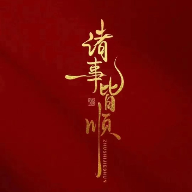 788081 银子