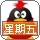 78918 蓟县圈李庭力