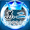 789267 苏二丶售Q收徒招代理