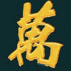 790659 万春堂骨科医院