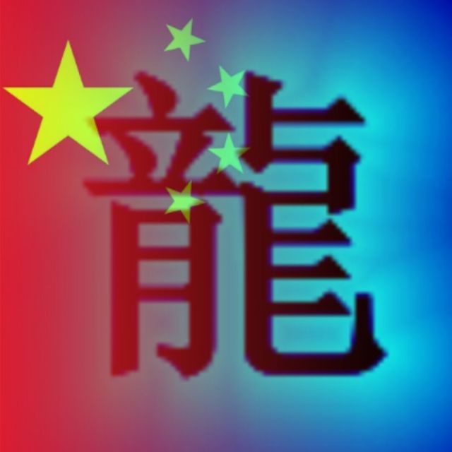 791877 China·龍一