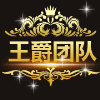 792059 山水娱乐 狼牙