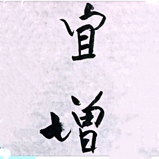 792475 传习