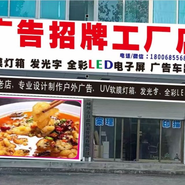 792988 智尊科技LED