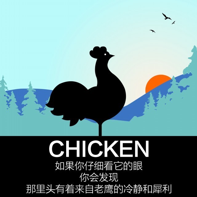 794308 山鶏