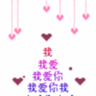 794403 我网名十一字不信你数