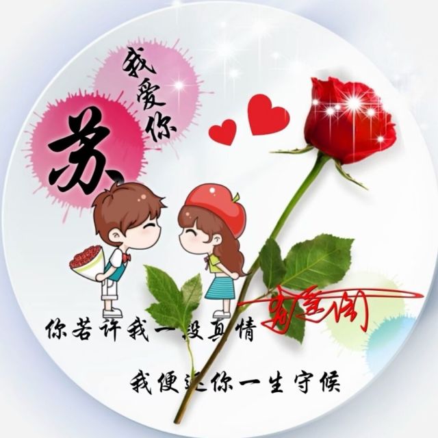 794438 ╰相守y1生╮
