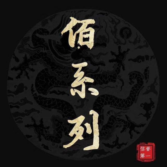 794991 古城团队收藏