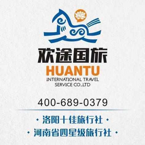 795788 洛阳永安国旅老张