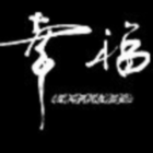 795929 洸腳吖ふ