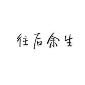 796271 A_战歌