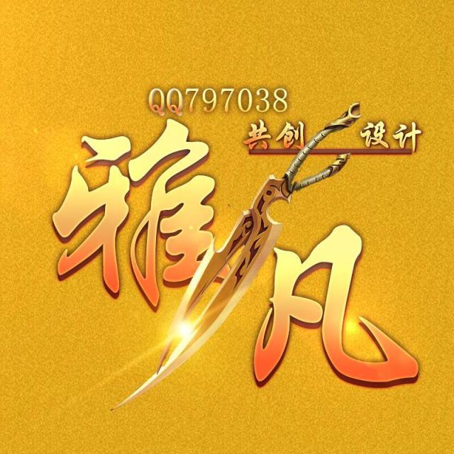 797038 雅凡