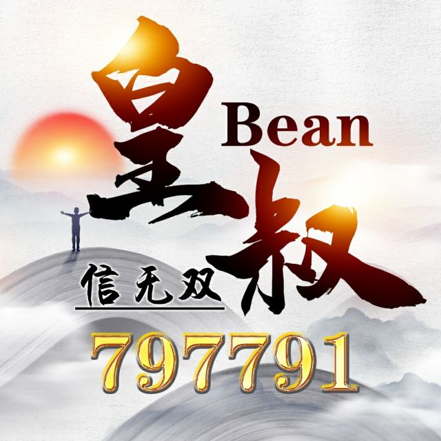 797791 谎言