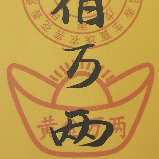 798077 坚强