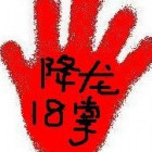 798123 错鱼