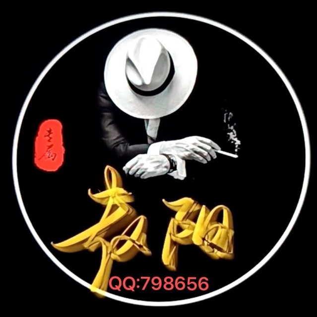 798656 阳Q☞798656