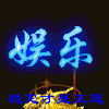 799693 招商⊱ ⊰星哥