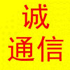 799787 陕西诚信通商贸有限公司