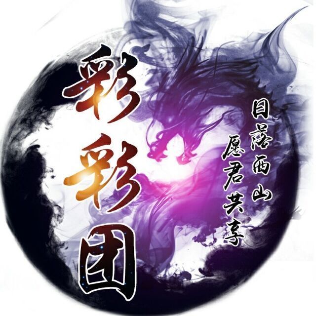 799804 万利主管-彩亨