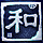 799835 随风