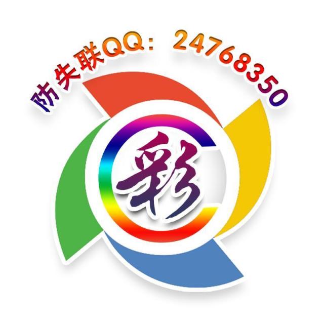 800708 彩世界软件工作室售后⑤