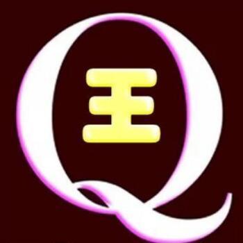 800808 Q王